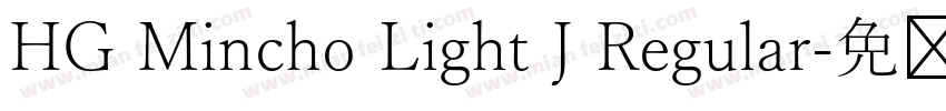 HG Mincho Light J Regular字体转换